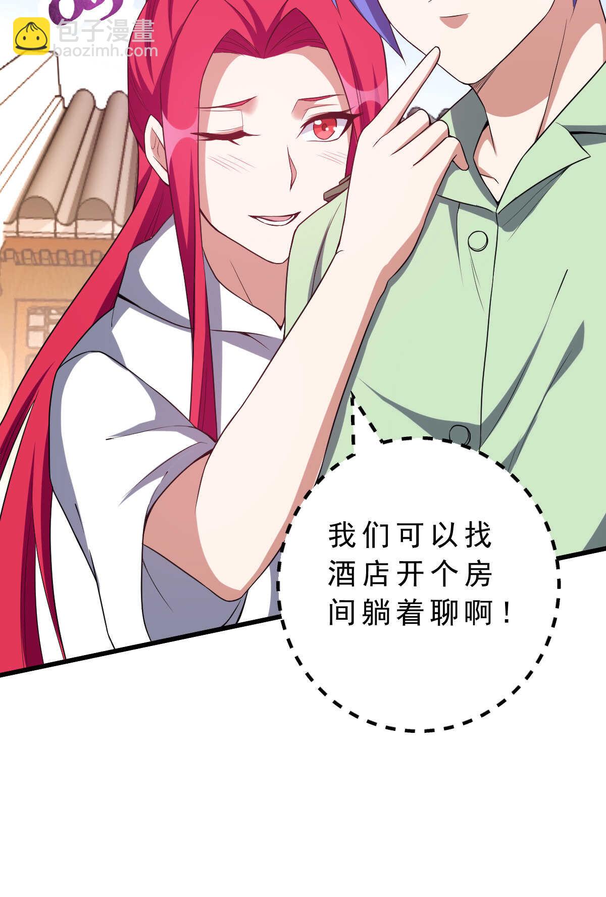 我的靈界女友們 - 第140話 最難消受美人恩(1/2) - 7