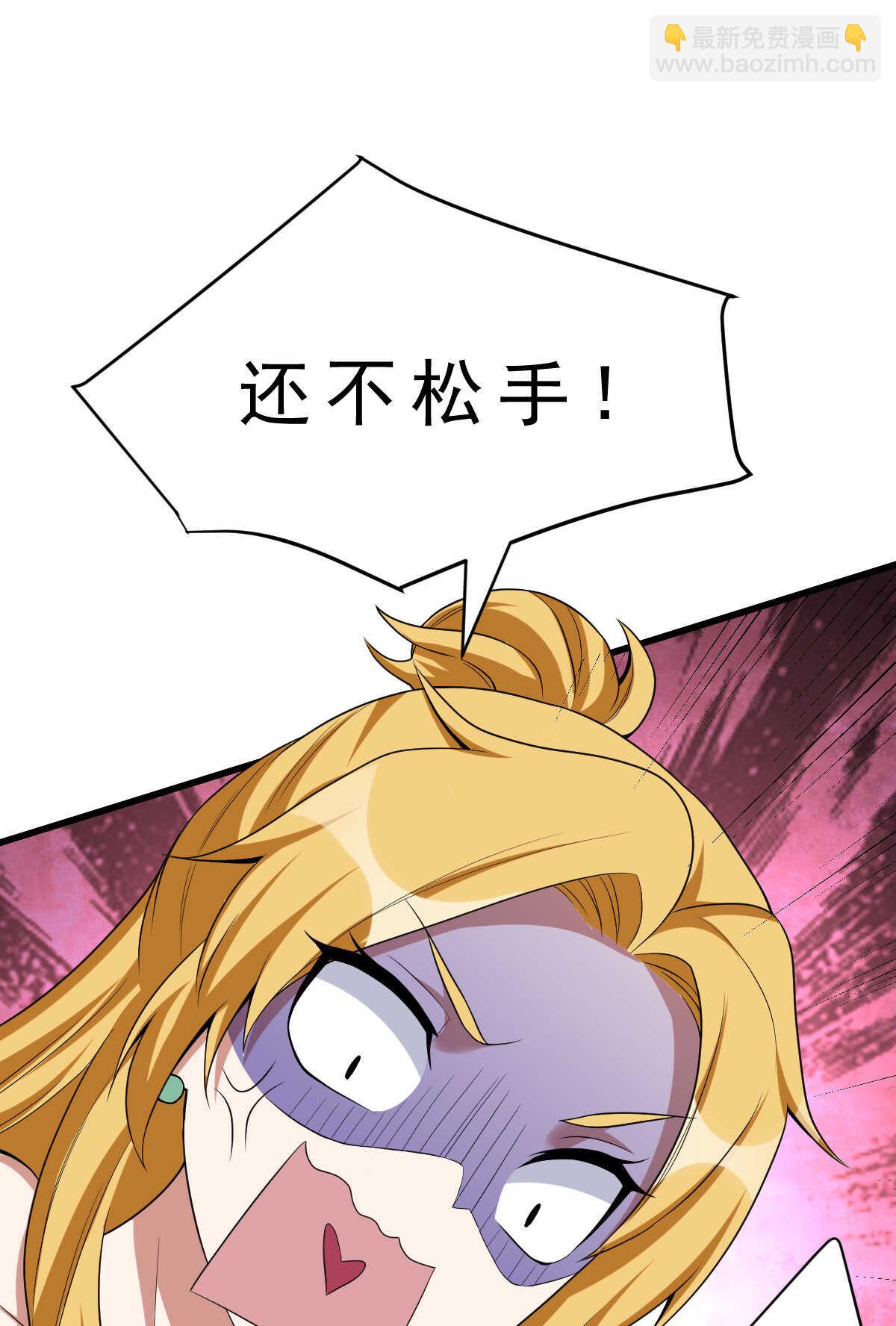 我的靈界女友們 - 第140話 最難消受美人恩(1/2) - 2