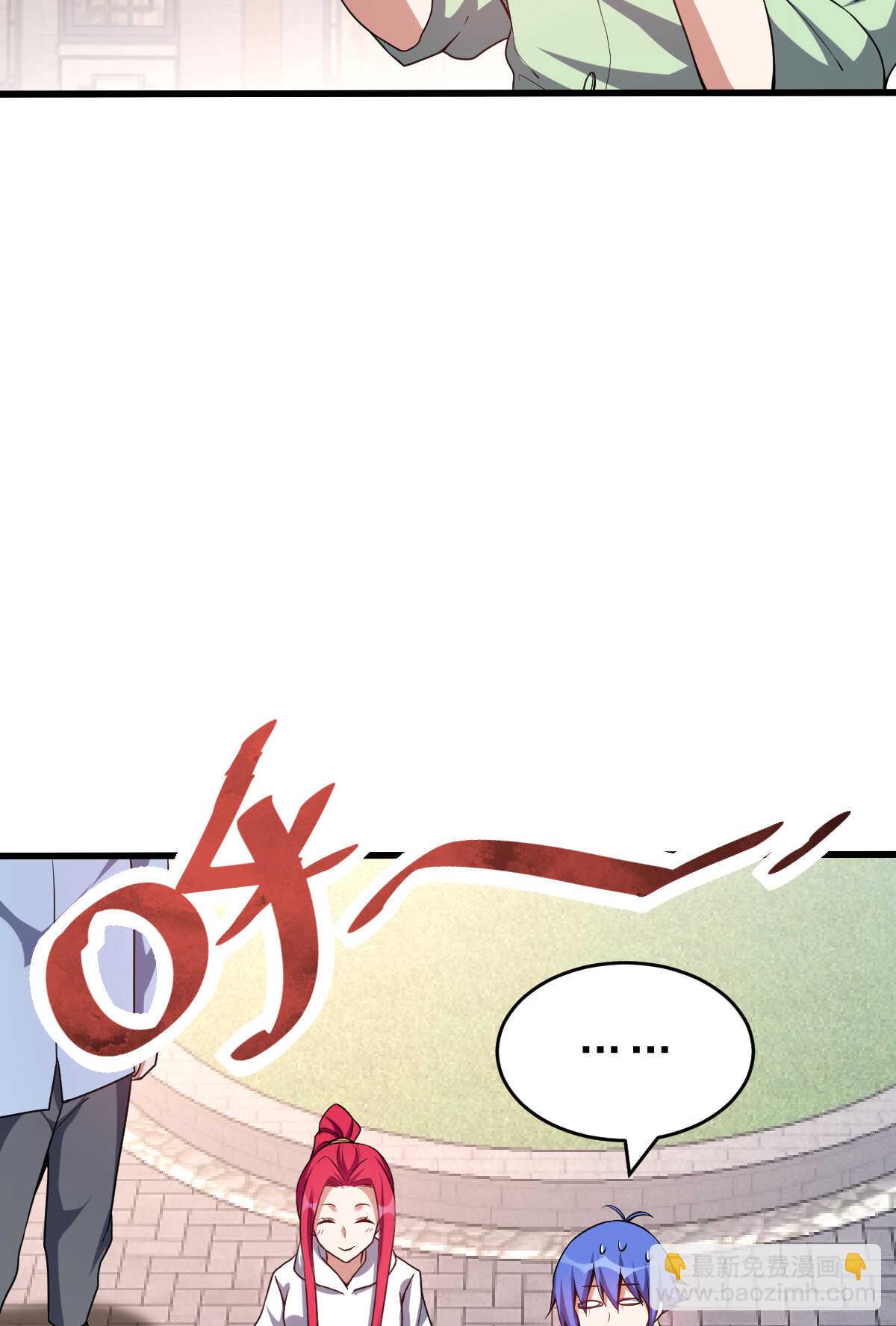 我的靈界女友們 - 第140話 最難消受美人恩(1/2) - 8