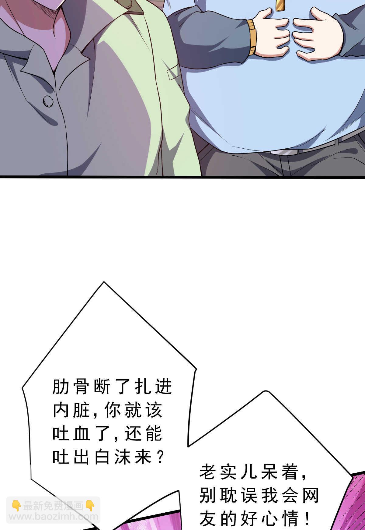 我的靈界女友們 - 第140話 最難消受美人恩(1/2) - 3