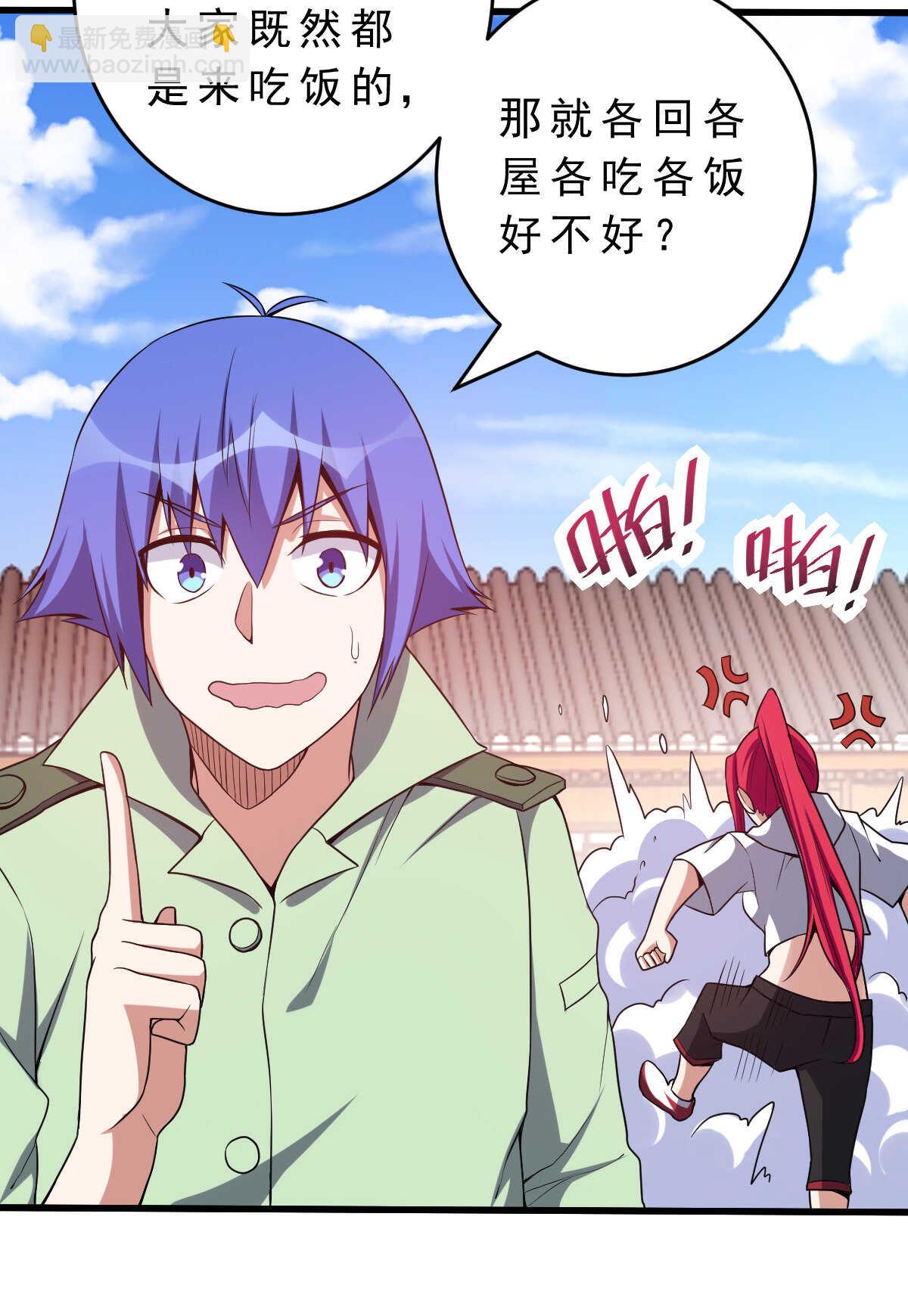 我的靈界女友們 - 第140話 最難消受美人恩(1/2) - 6