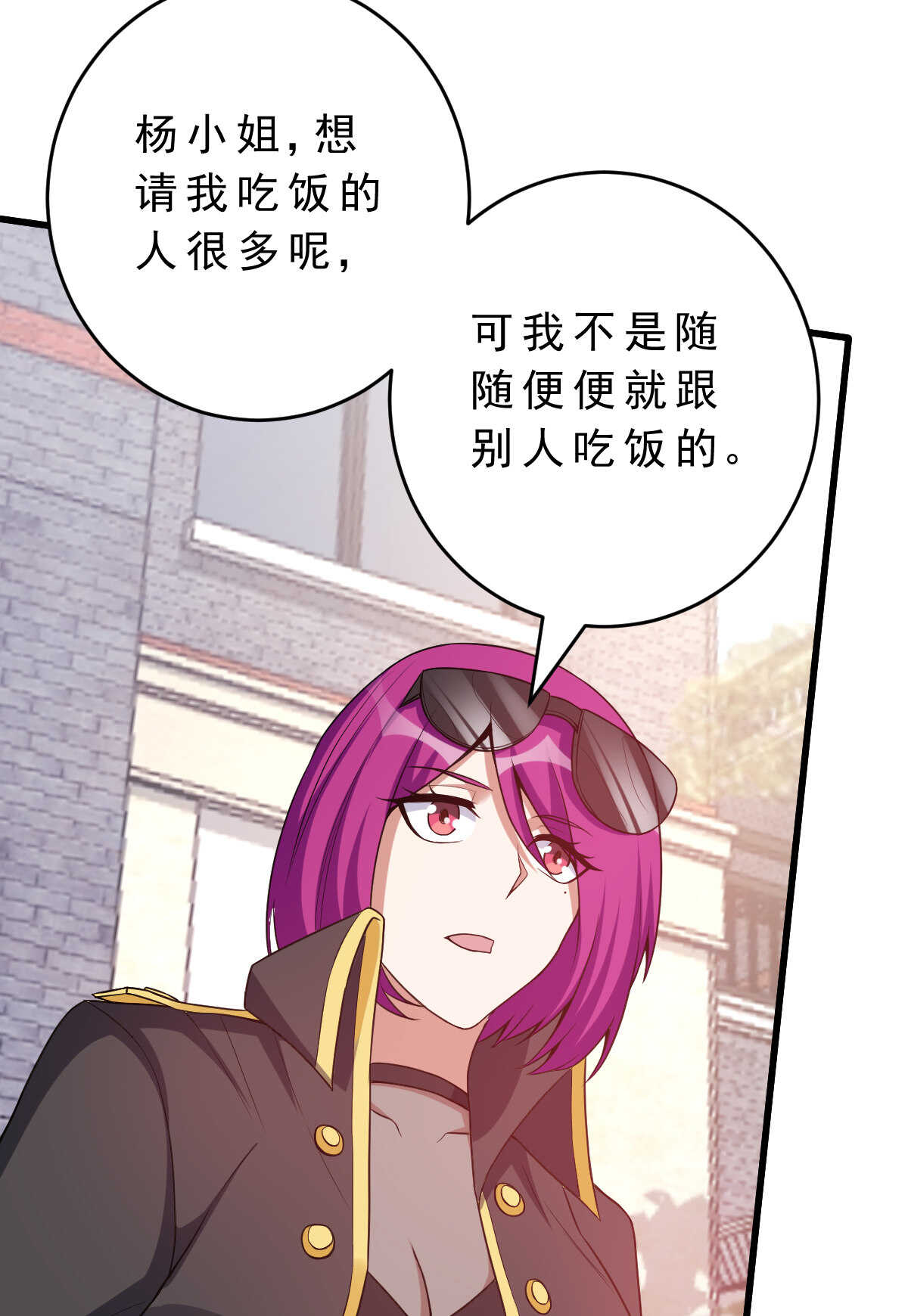 我的靈界女友們 - 第140話 最難消受美人恩(1/2) - 1