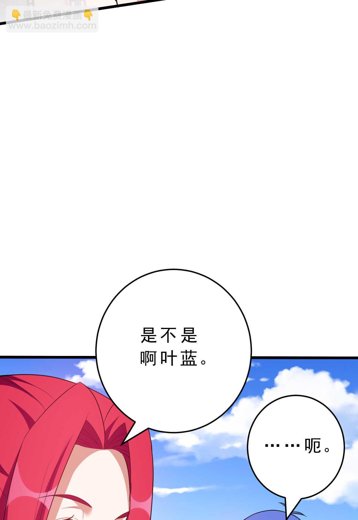 我的靈界女友們 - 第140話 最難消受美人恩(1/2) - 4