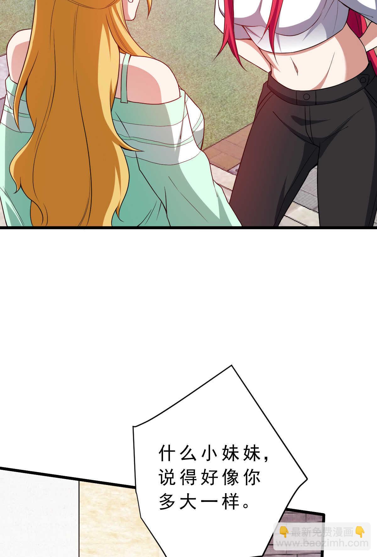 我的靈界女友們 - 第140話 最難消受美人恩(1/2) - 7