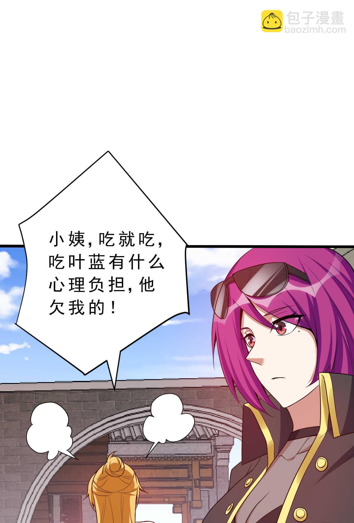 我的靈界女友們 - 第140話 最難消受美人恩(1/2) - 1