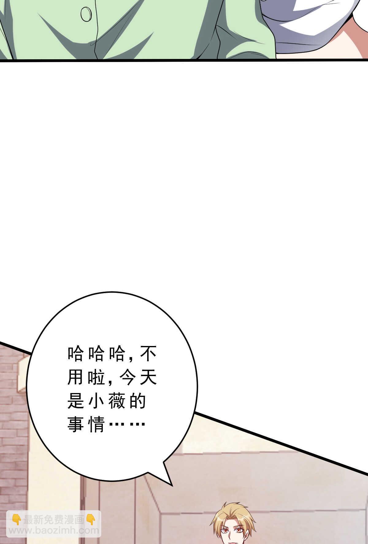 我的靈界女友們 - 第140話 最難消受美人恩(1/2) - 6