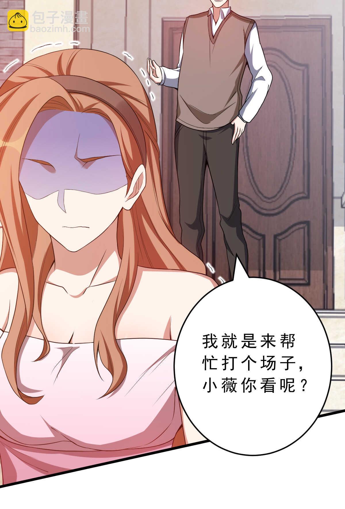 我的靈界女友們 - 第140話 最難消受美人恩(1/2) - 7