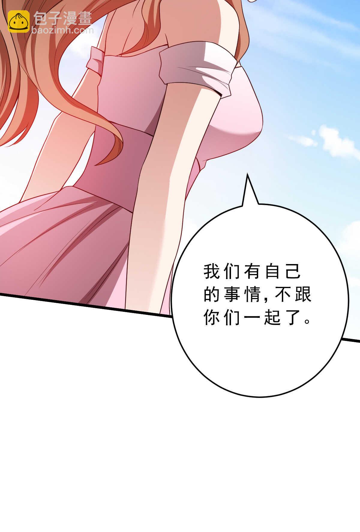 我的靈界女友們 - 第140話 最難消受美人恩(1/2) - 1