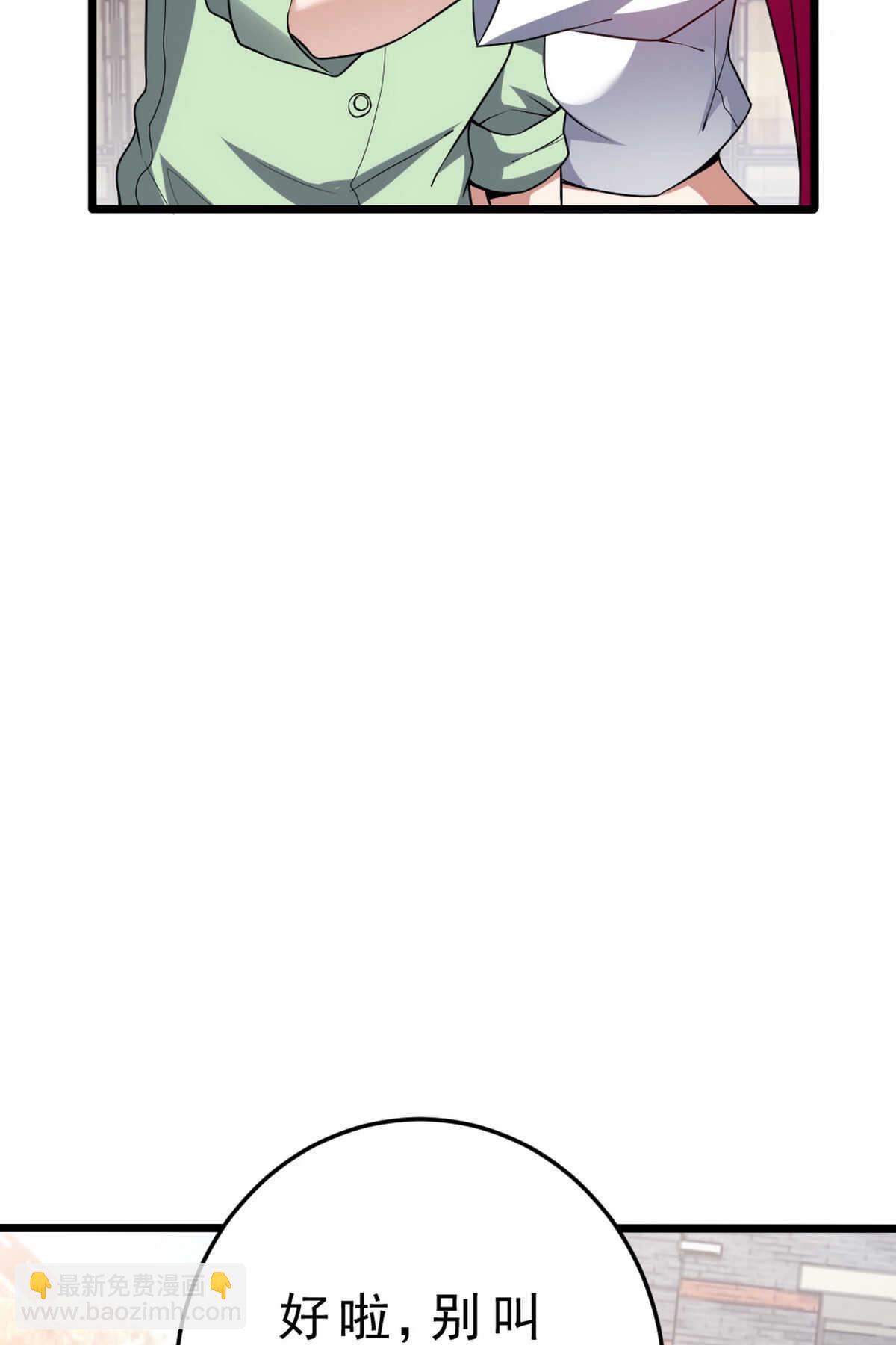 我的靈界女友們 - 第140話 最難消受美人恩(2/2) - 5