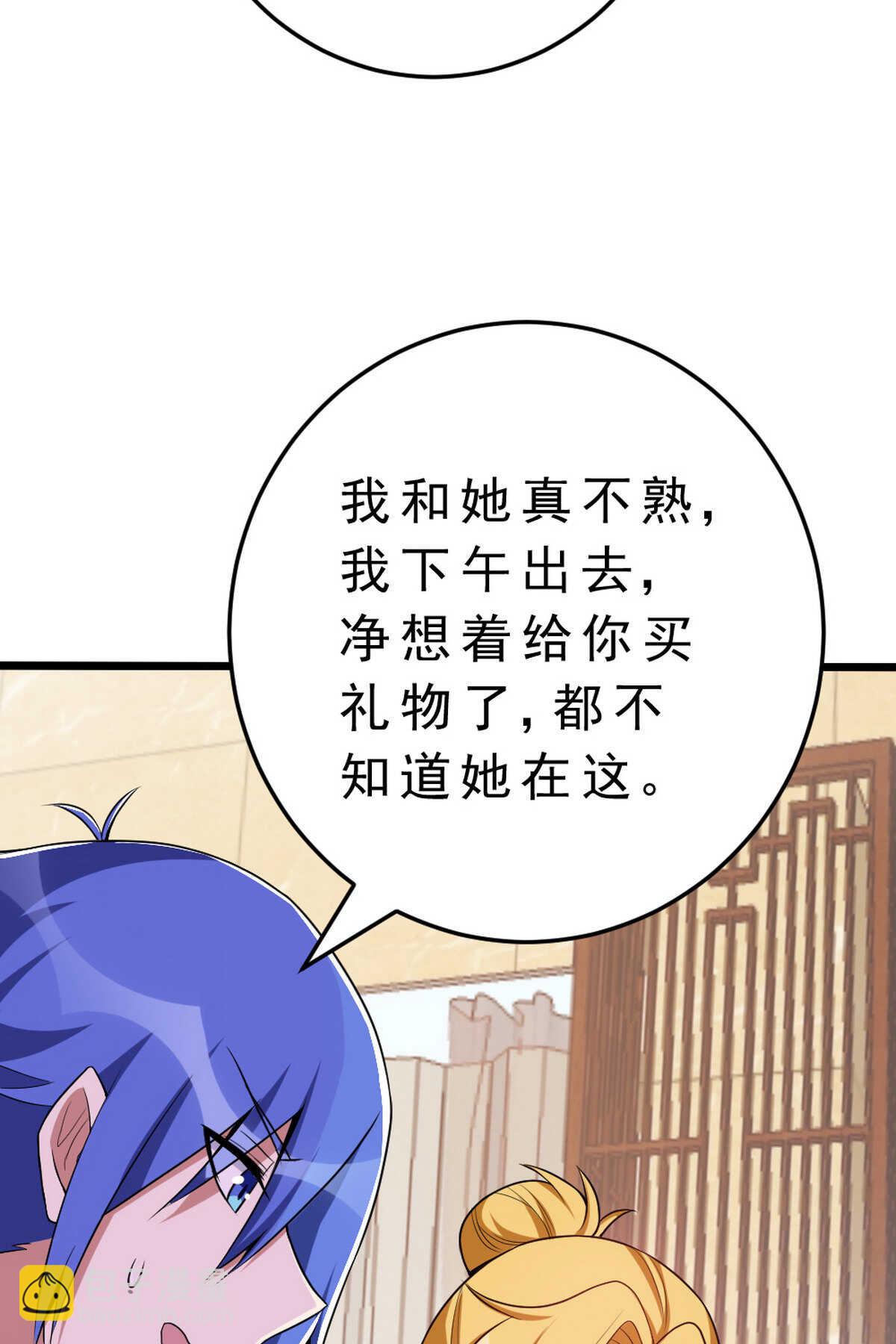 我的靈界女友們 - 第140話 最難消受美人恩(2/2) - 1