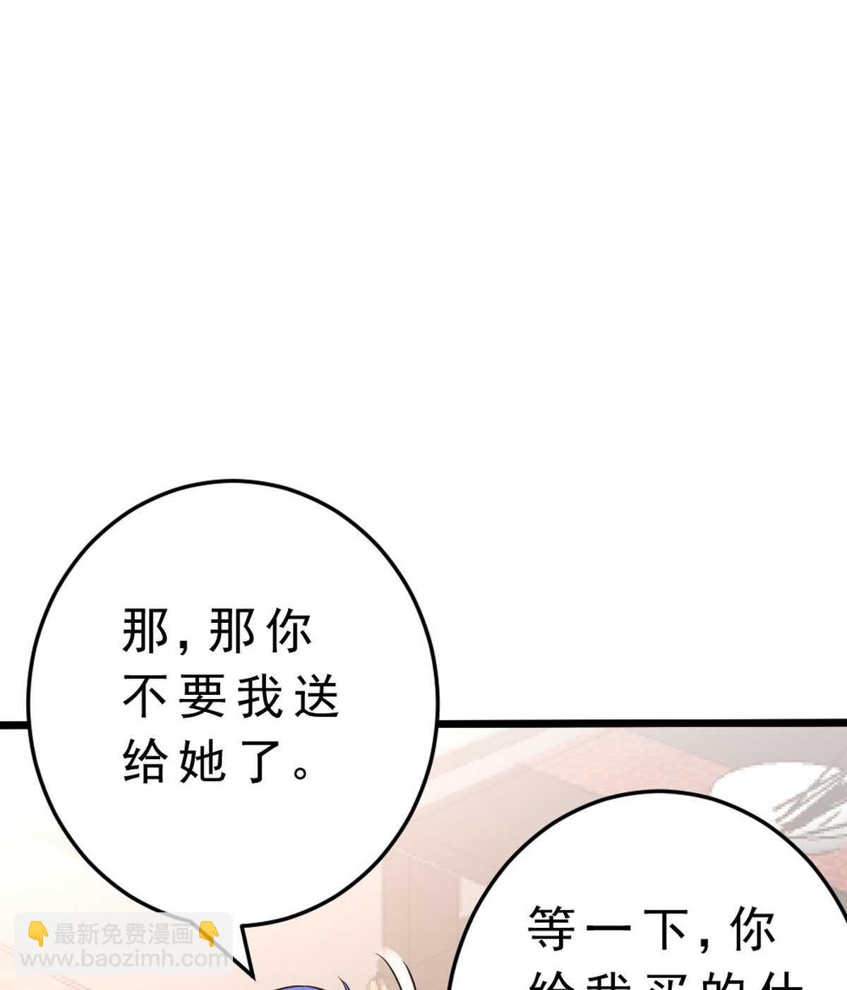 我的靈界女友們 - 第140話 最難消受美人恩(2/2) - 4