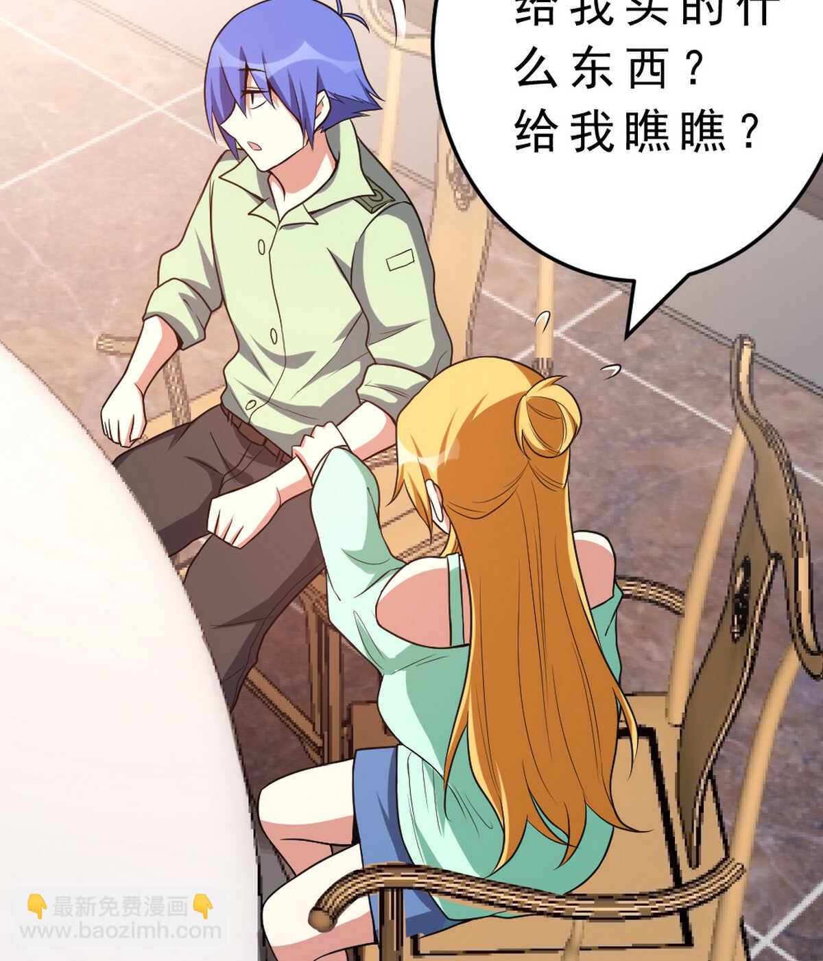 我的靈界女友們 - 第140話 最難消受美人恩(2/2) - 5