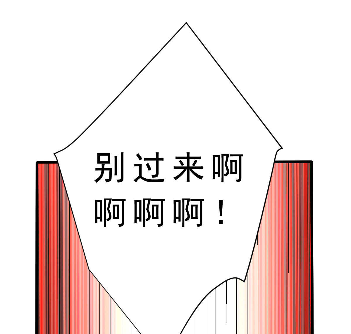 我的靈界女友們 - 第142話 皮大少(3/3) - 2