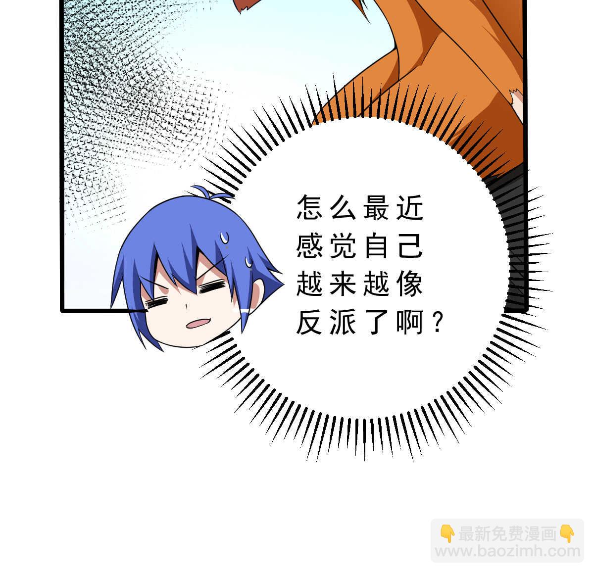 我的靈界女友們 - 第142話 皮大少(2/3) - 6