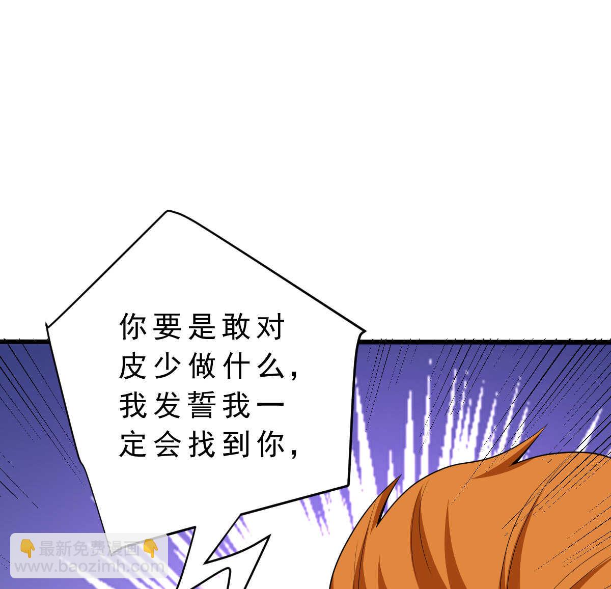 我的靈界女友們 - 第142話 皮大少(2/3) - 7