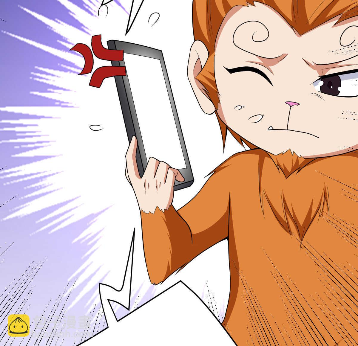 我的靈界女友們 - 第142話 皮大少(2/3) - 8