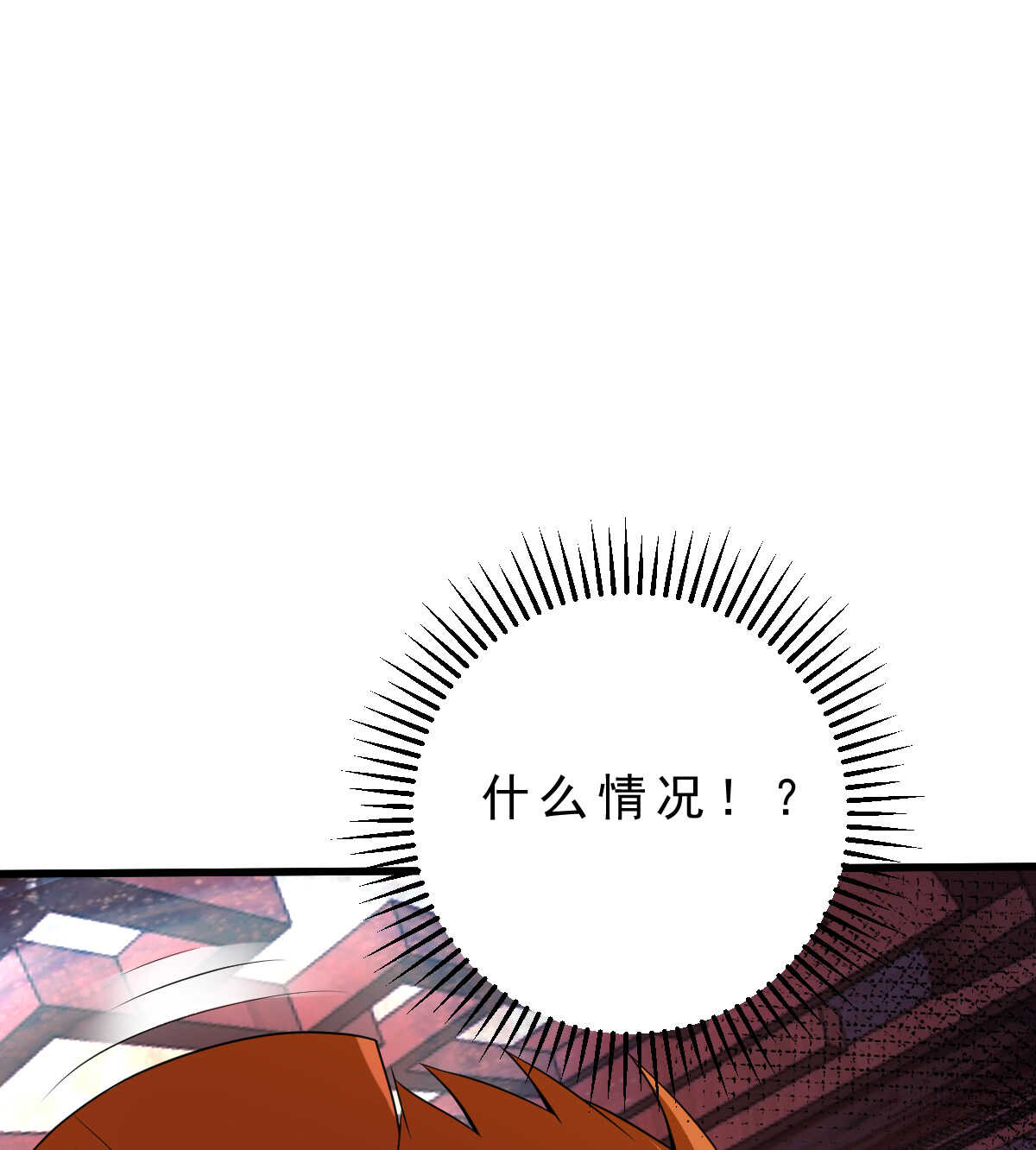 我的靈界女友們 - 第142話 皮大少(2/3) - 8