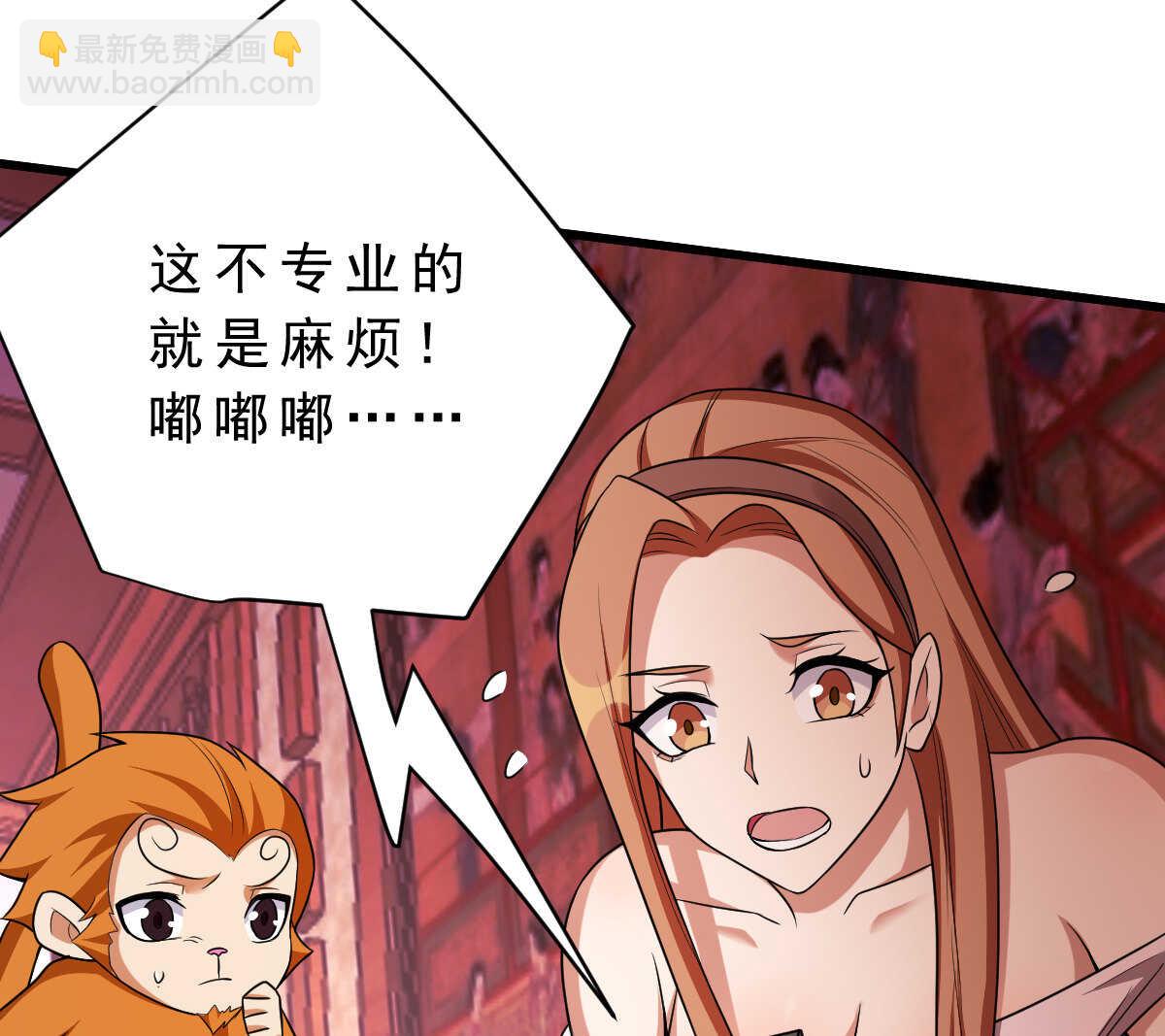 我的靈界女友們 - 第142話 皮大少(2/3) - 5