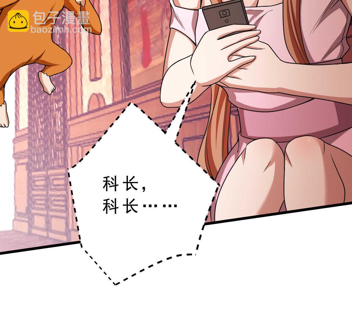 我的靈界女友們 - 第142話 皮大少(2/3) - 6