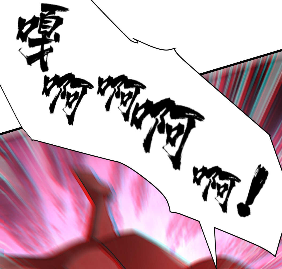 我的靈界女友們 - 第142話 皮大少(2/3) - 5