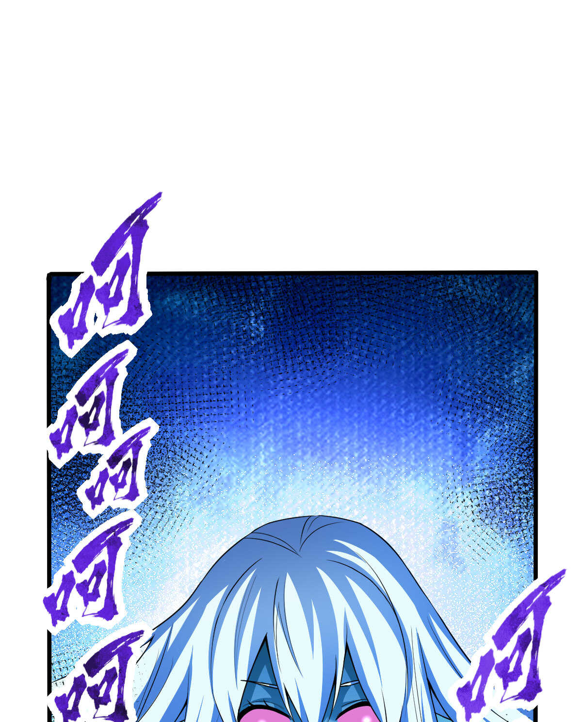 我的靈界女友們 - 第144話 大威天龍 - 2