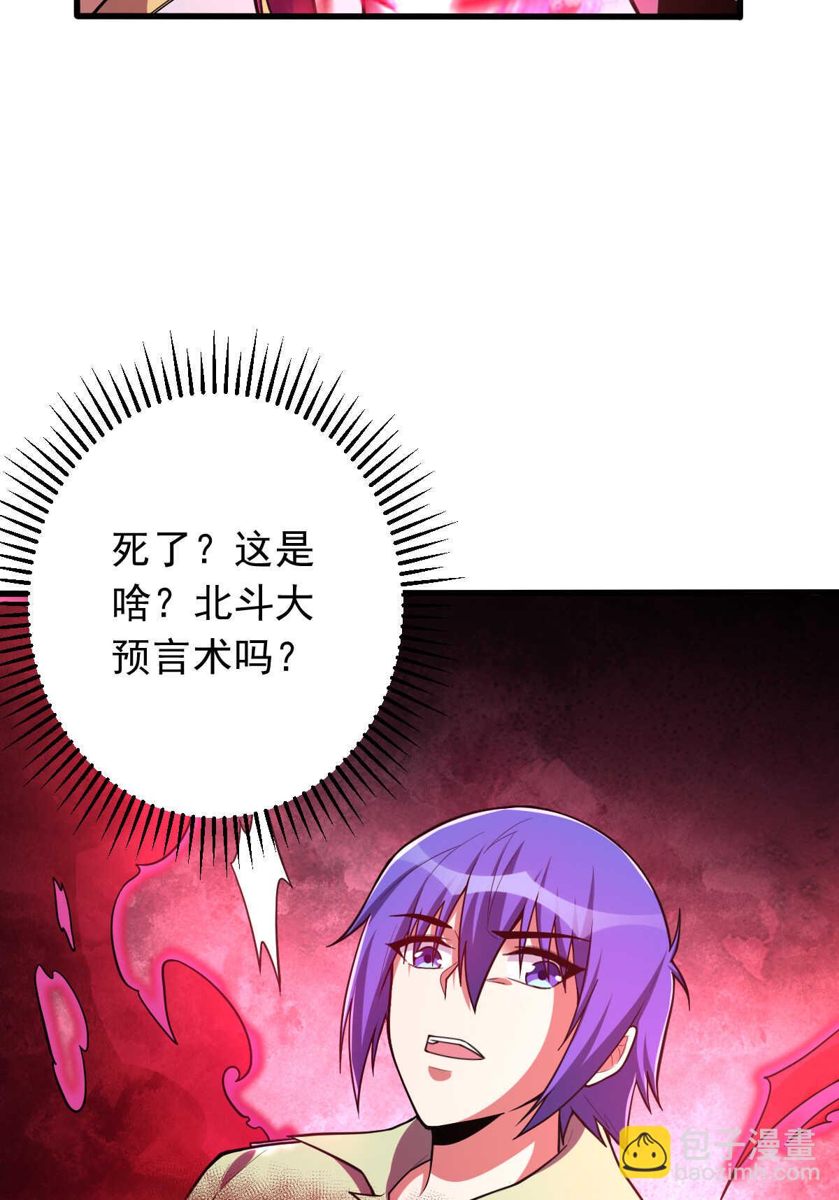 我的靈界女友們 - 第146話 嗜血魔靈(1/2) - 2