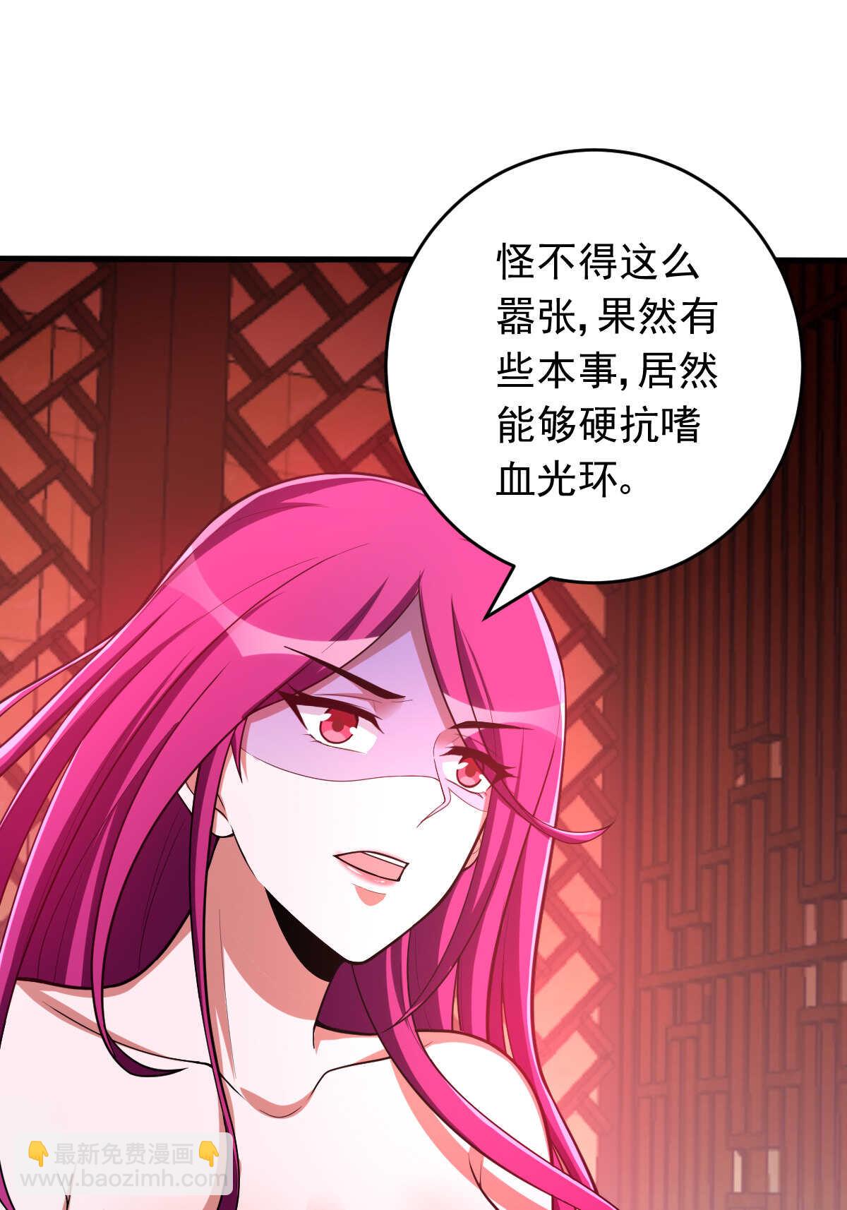 我的靈界女友們 - 第146話 嗜血魔靈(1/2) - 5