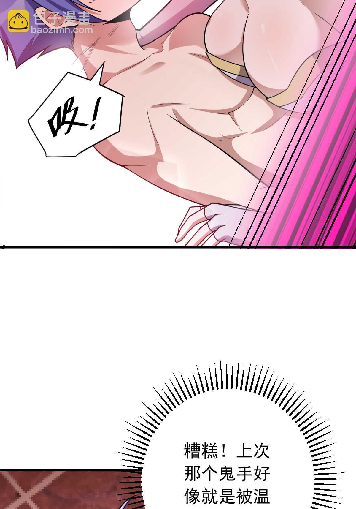 我的靈界女友們 - 第146話 嗜血魔靈(1/2) - 4