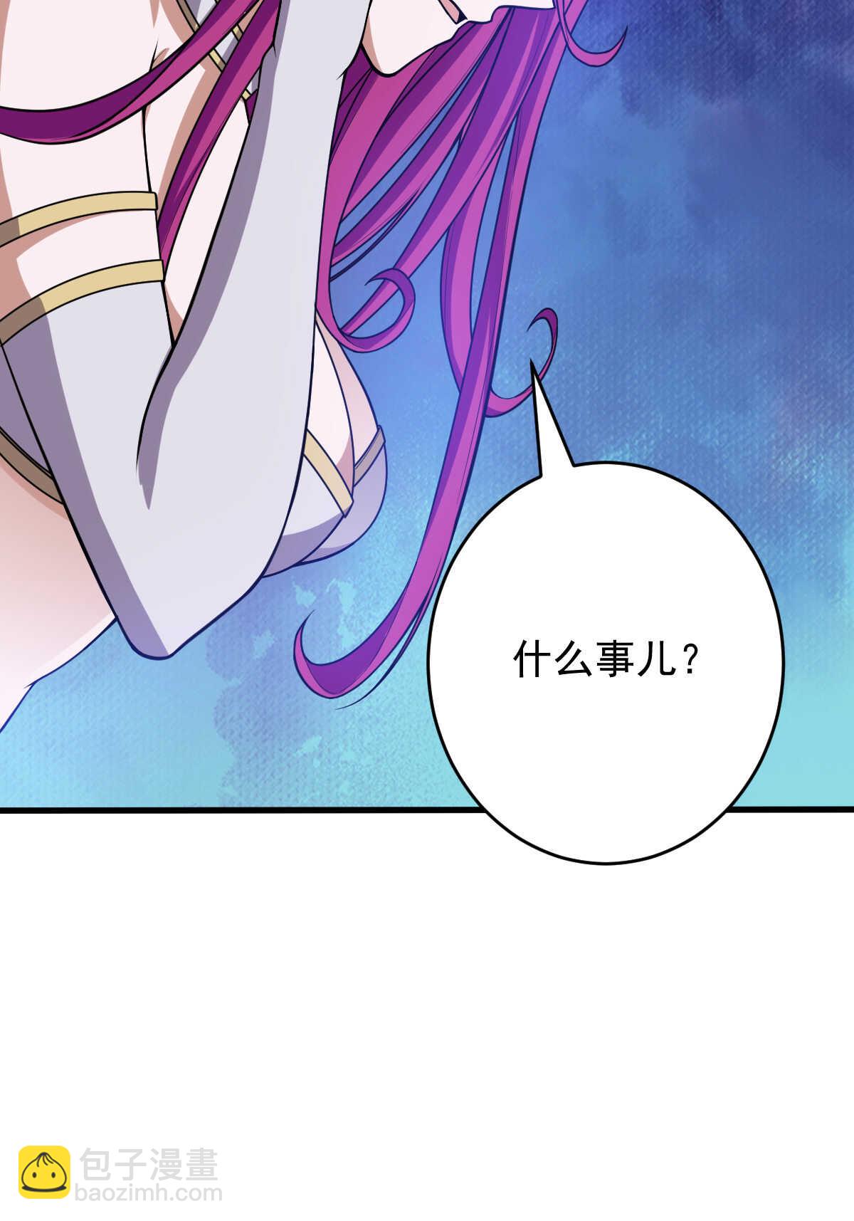 我的靈界女友們 - 第146話 嗜血魔靈(1/2) - 1