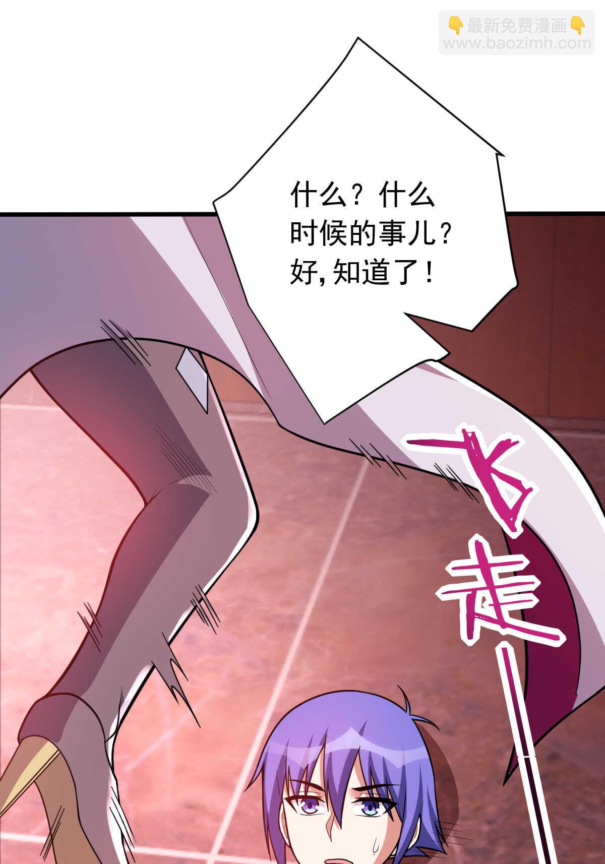 我的靈界女友們 - 第146話 嗜血魔靈(1/2) - 2