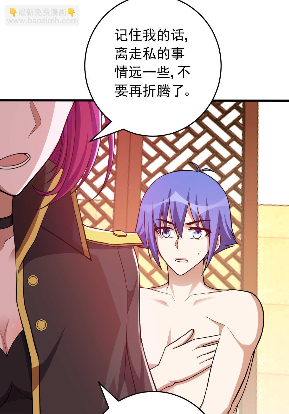 我的靈界女友們 - 第146話 嗜血魔靈(2/2) - 3