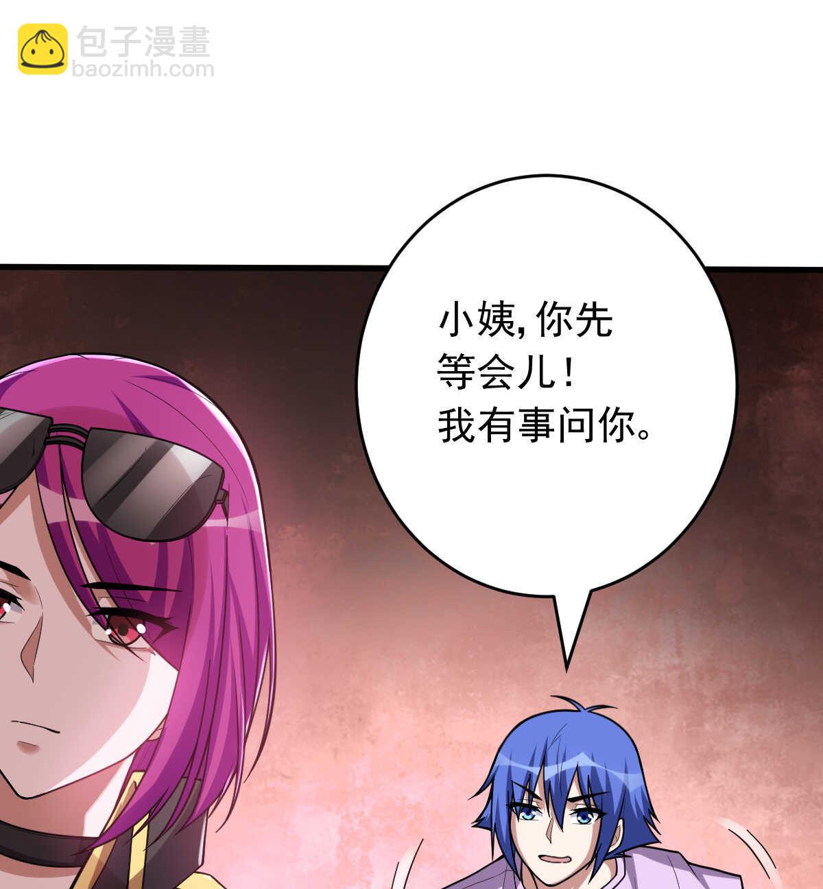 我的靈界女友們 - 第146話 嗜血魔靈(2/2) - 2