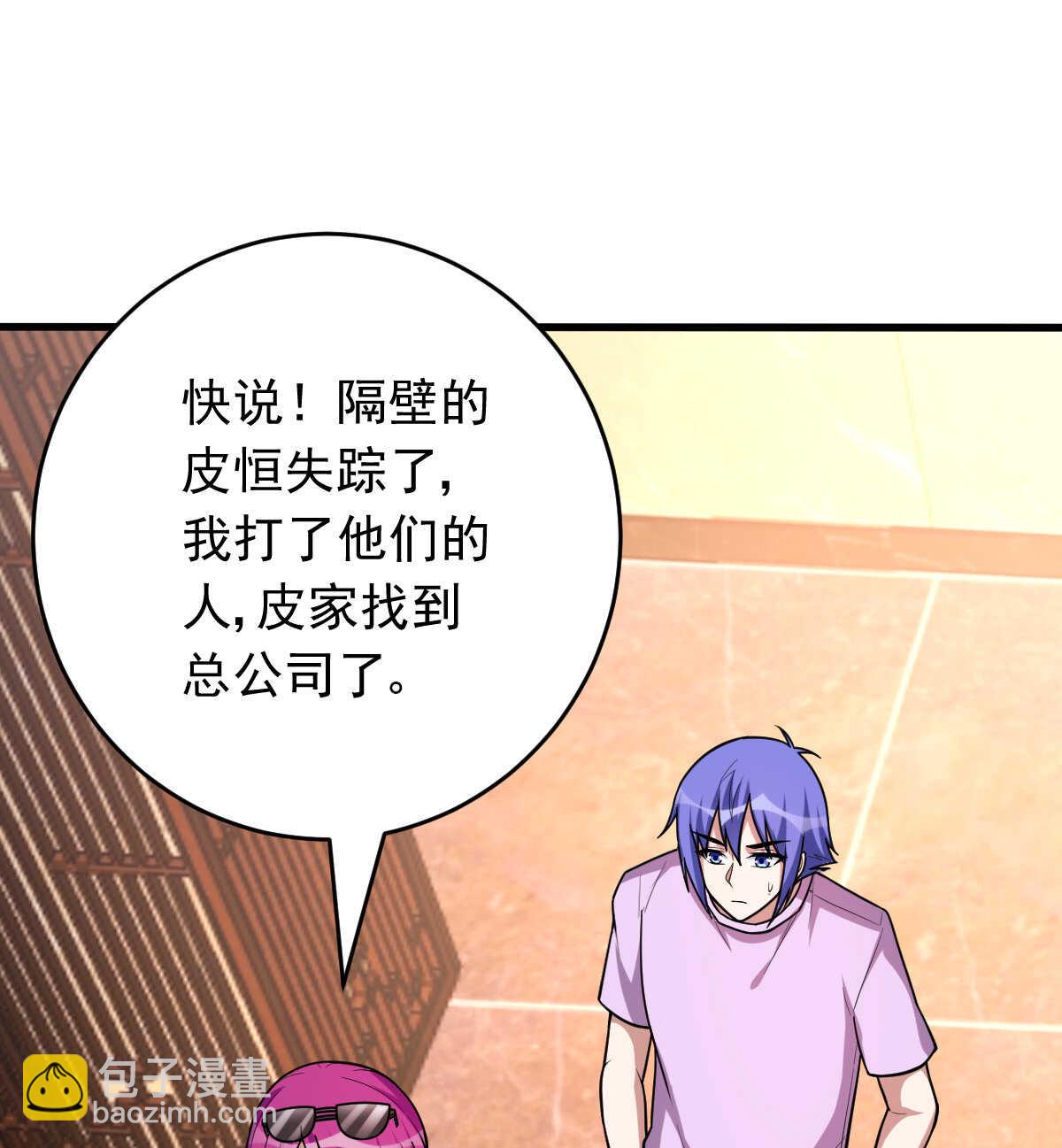 我的靈界女友們 - 第146話 嗜血魔靈(2/2) - 4