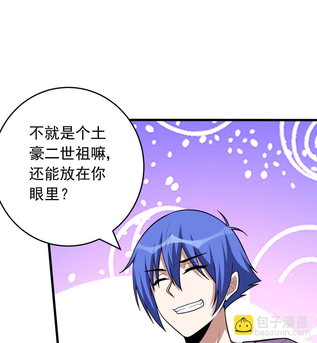 我的靈界女友們 - 第146話 嗜血魔靈(2/2) - 6