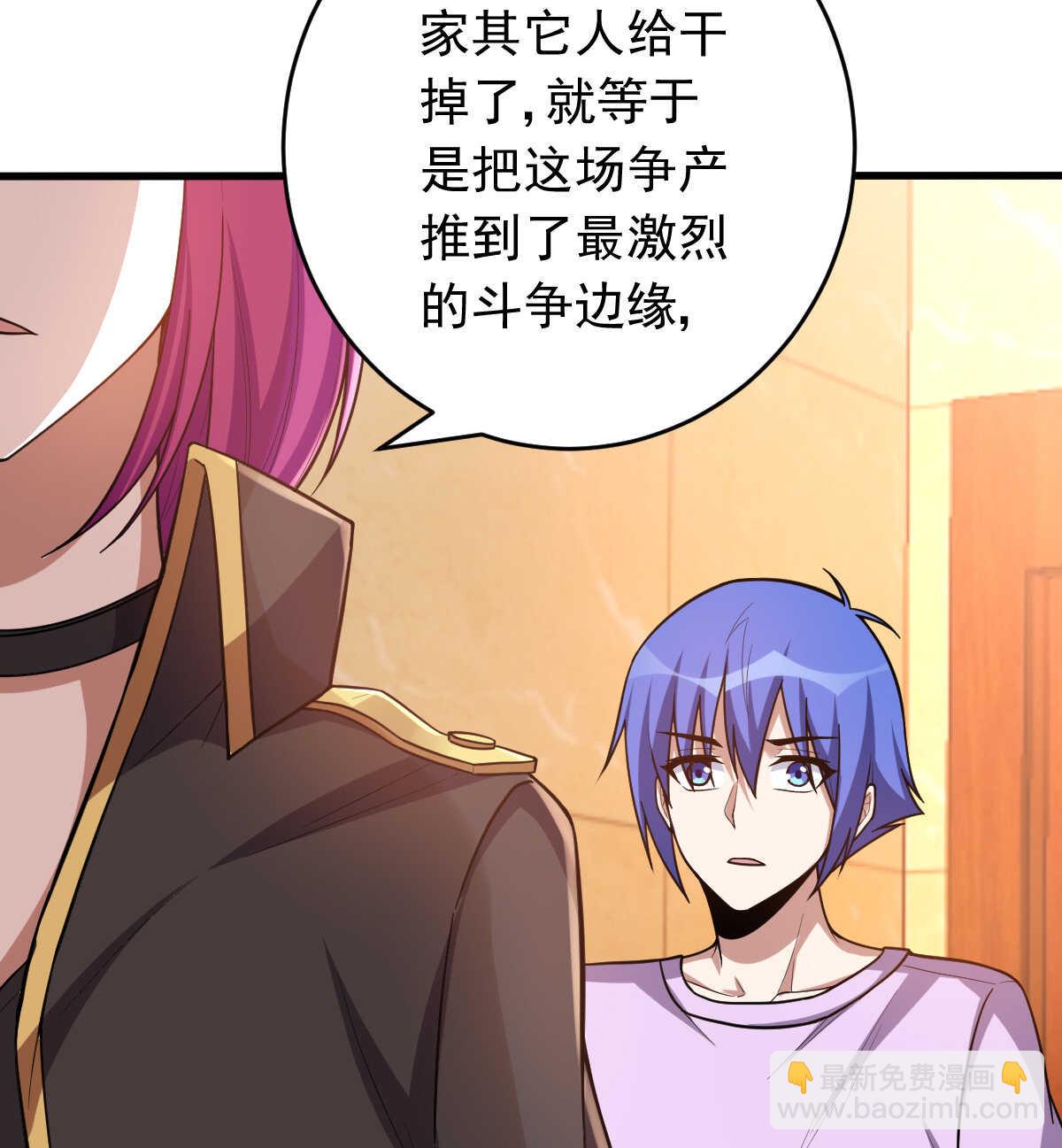 我的靈界女友們 - 第146話 嗜血魔靈(2/2) - 4