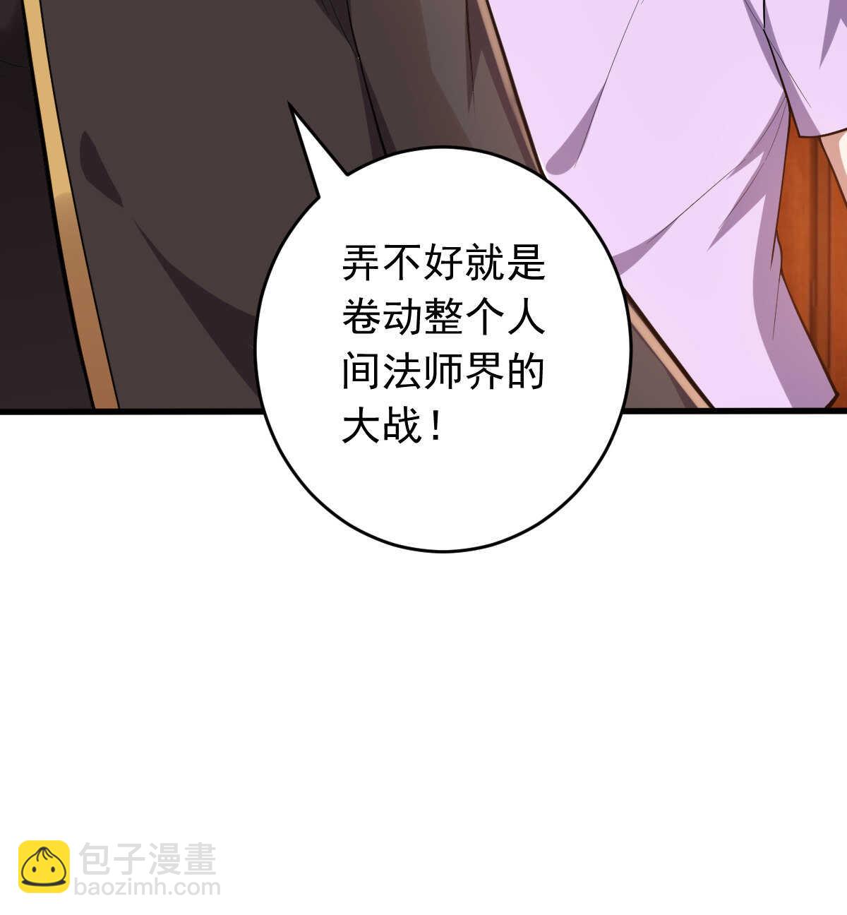 我的靈界女友們 - 第146話 嗜血魔靈(2/2) - 5