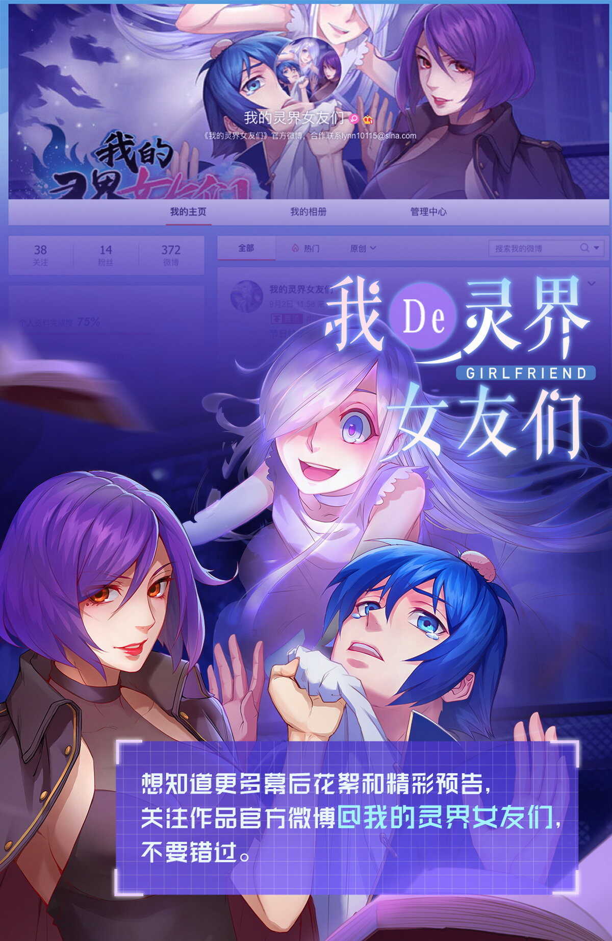 我的靈界女友們 - 第146話 嗜血魔靈(2/2) - 2