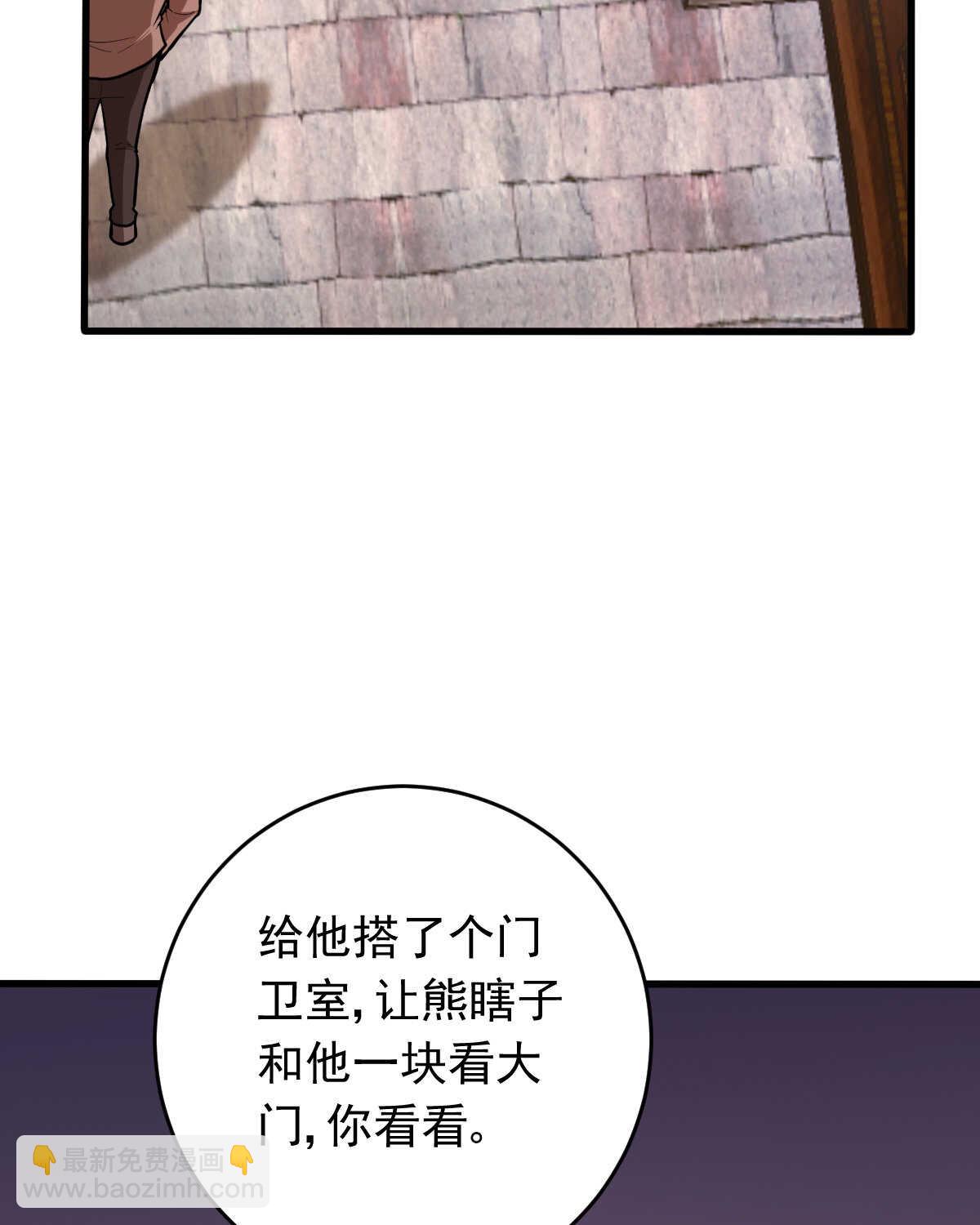 我的靈界女友們 - 第148話 太陽公司(1/2) - 6