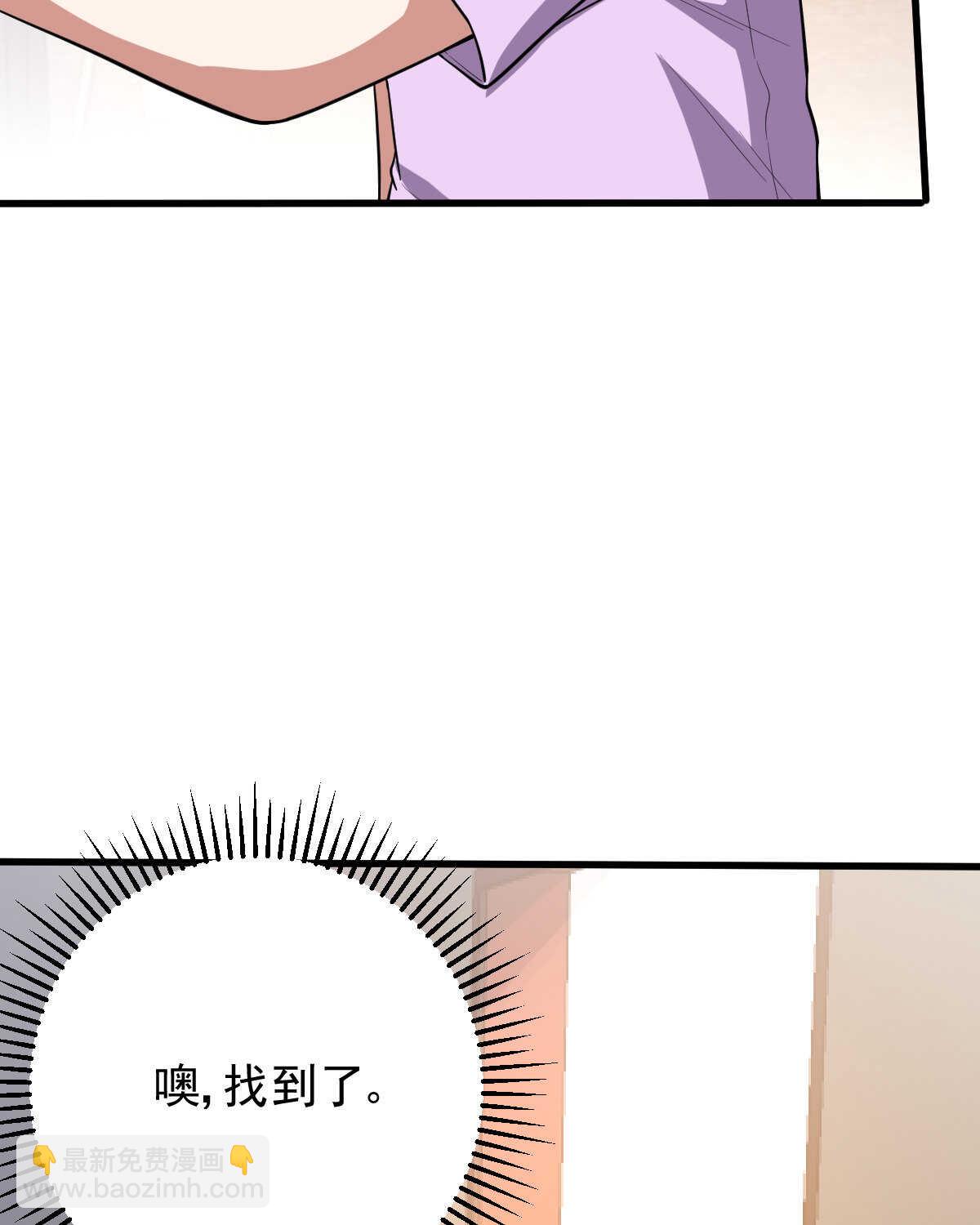 我的靈界女友們 - 第148話 太陽公司(1/2) - 8