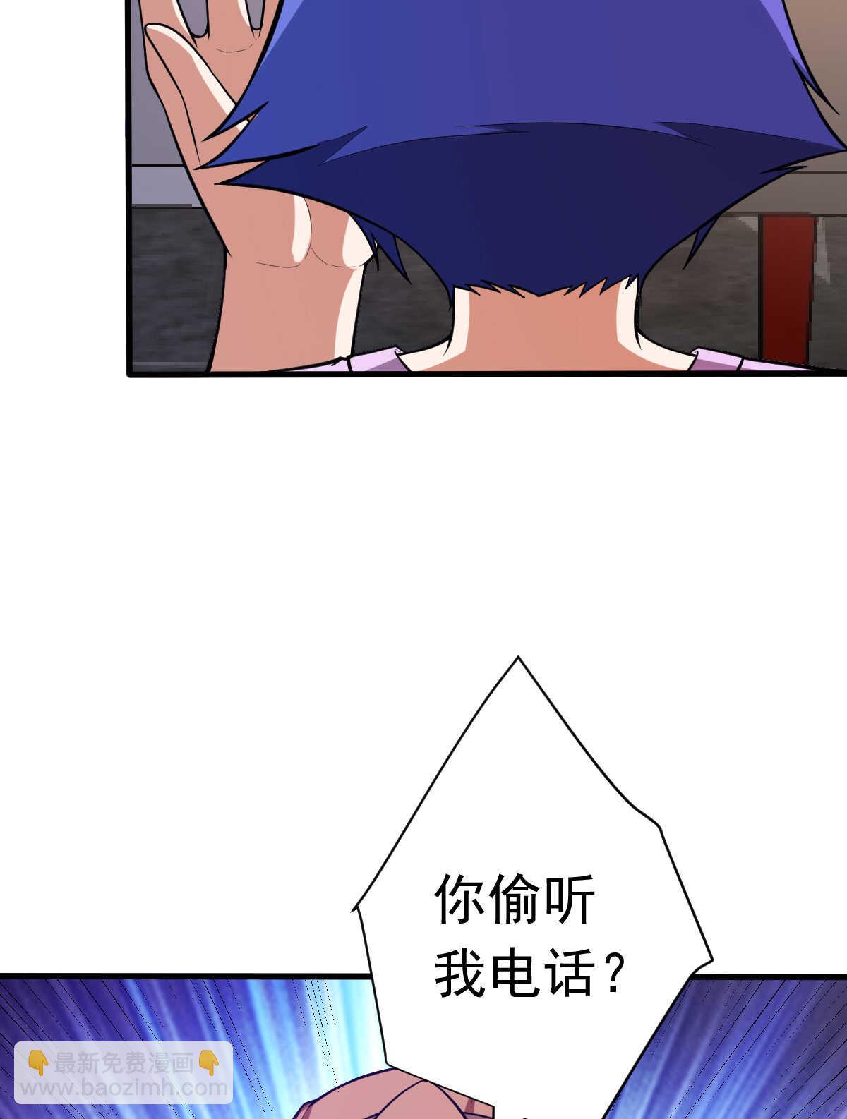 我的靈界女友們 - 第148話 太陽公司(1/2) - 5