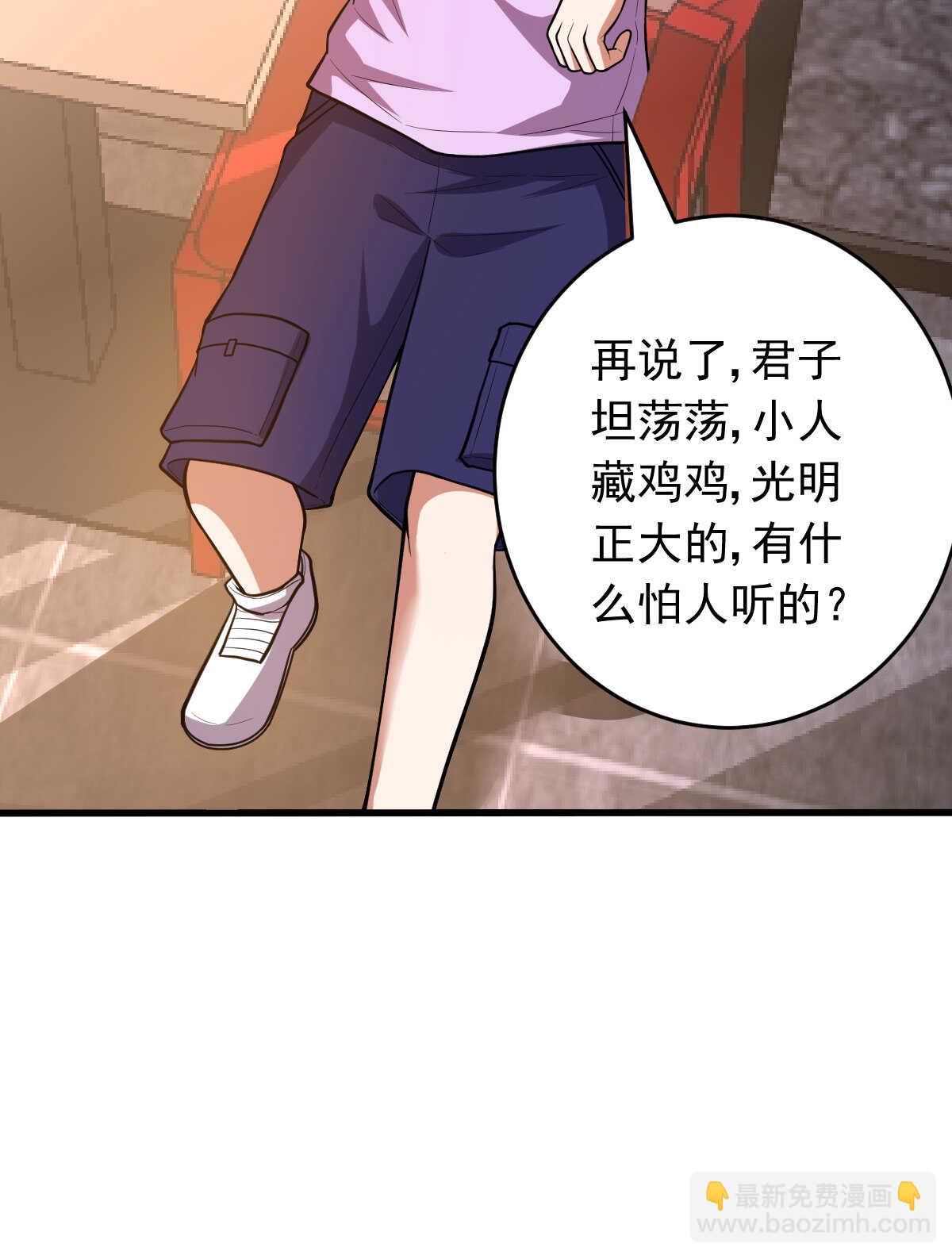 我的靈界女友們 - 第148話 太陽公司(1/2) - 8