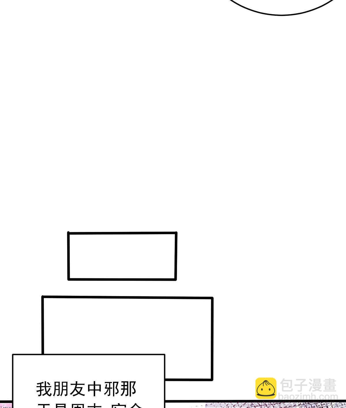 我的靈界女友們 - 第148話 太陽公司(2/2) - 1