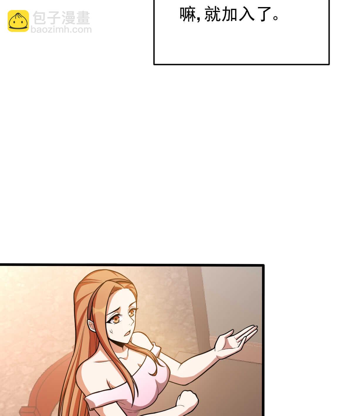 我的靈界女友們 - 第148話 太陽公司(2/2) - 1