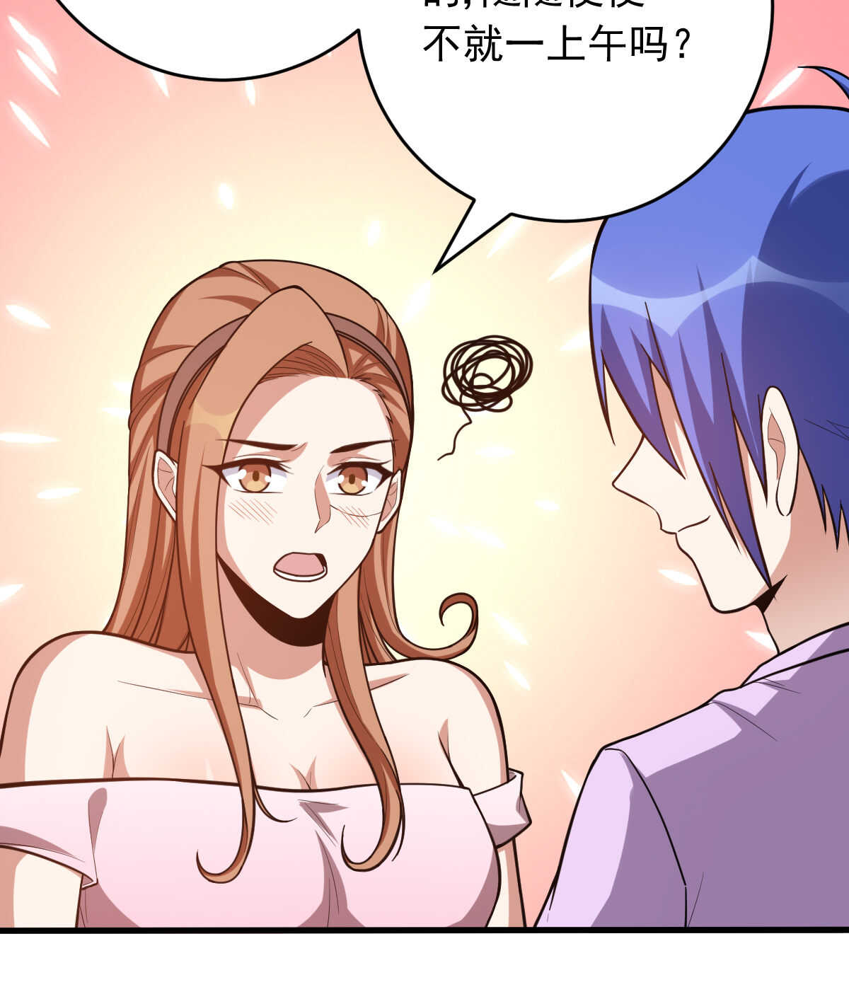 我的靈界女友們 - 第148話 太陽公司(2/2) - 5