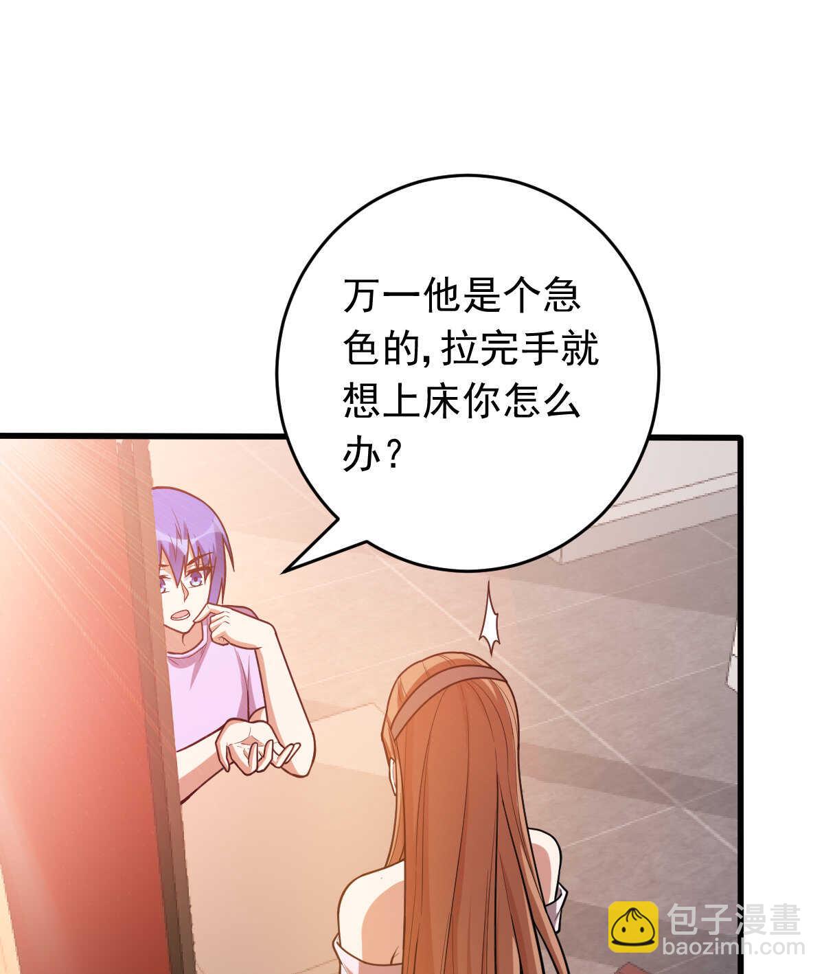 我的靈界女友們 - 第148話 太陽公司(2/2) - 6