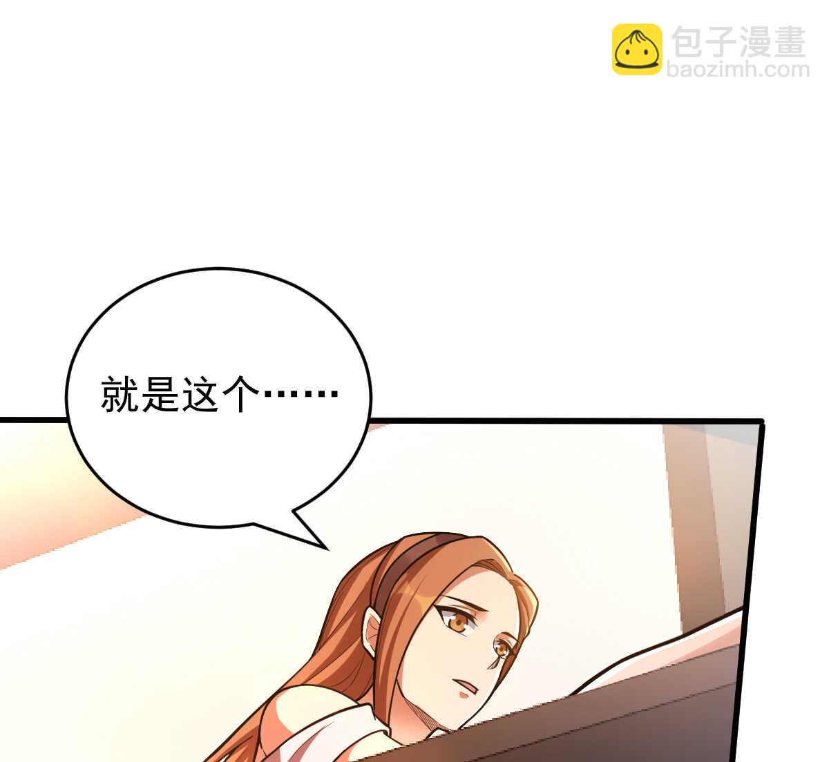 我的靈界女友們 - 第148話 太陽公司(2/2) - 6