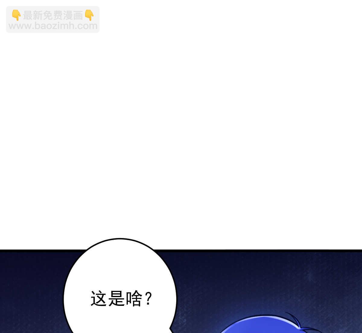 我的靈界女友們 - 第148話 太陽公司(2/2) - 2