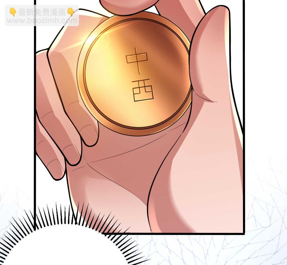 我的靈界女友們 - 第148話 太陽公司(2/2) - 5