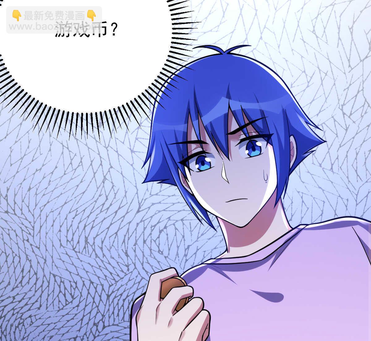 我的靈界女友們 - 第148話 太陽公司(2/2) - 6