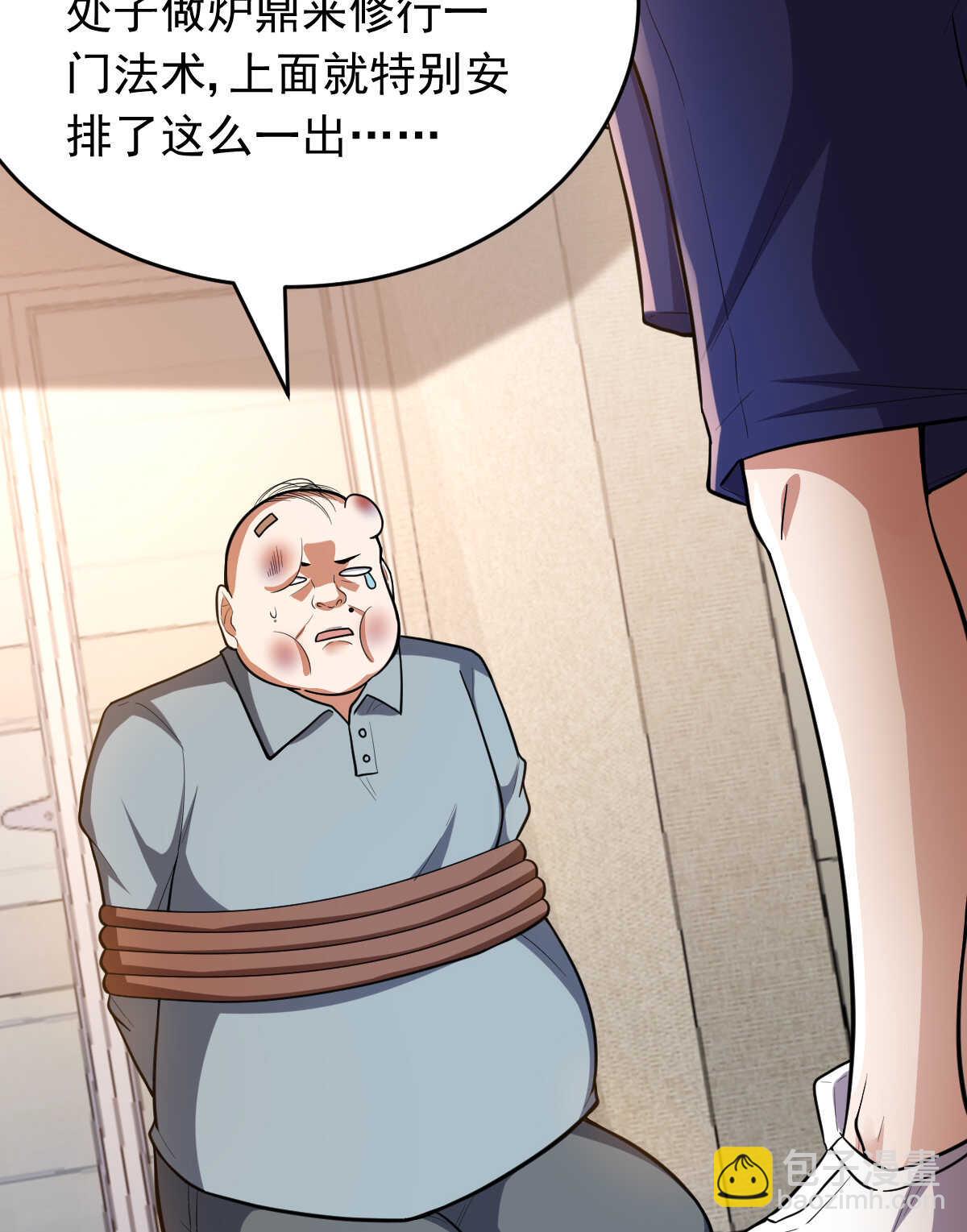 我的靈界女友們 - 第150話 血腥女巫(1/2) - 7